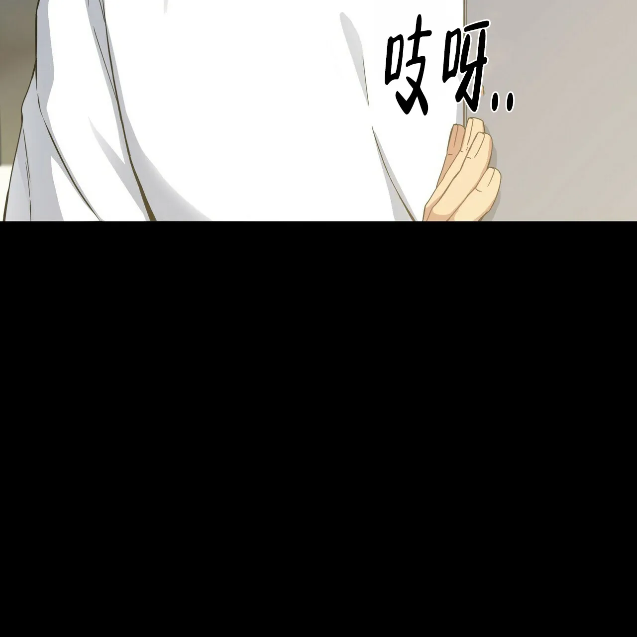 《奇怪的同居》第3话 第5页