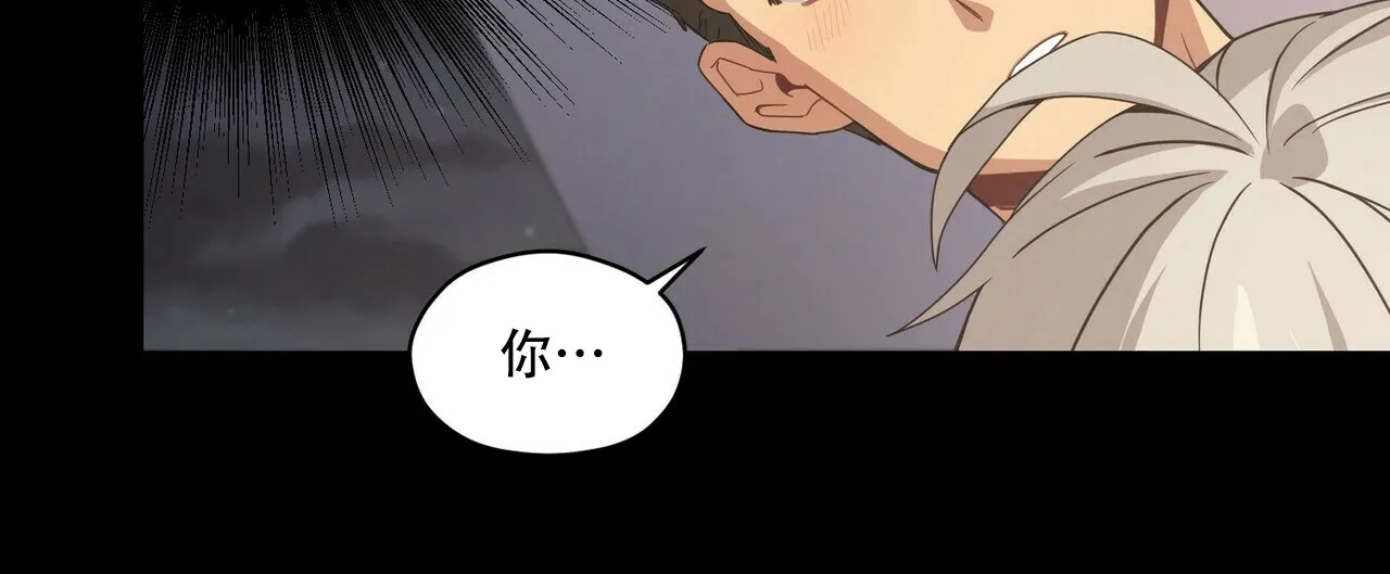 《奇怪的同居》第3话 第34页