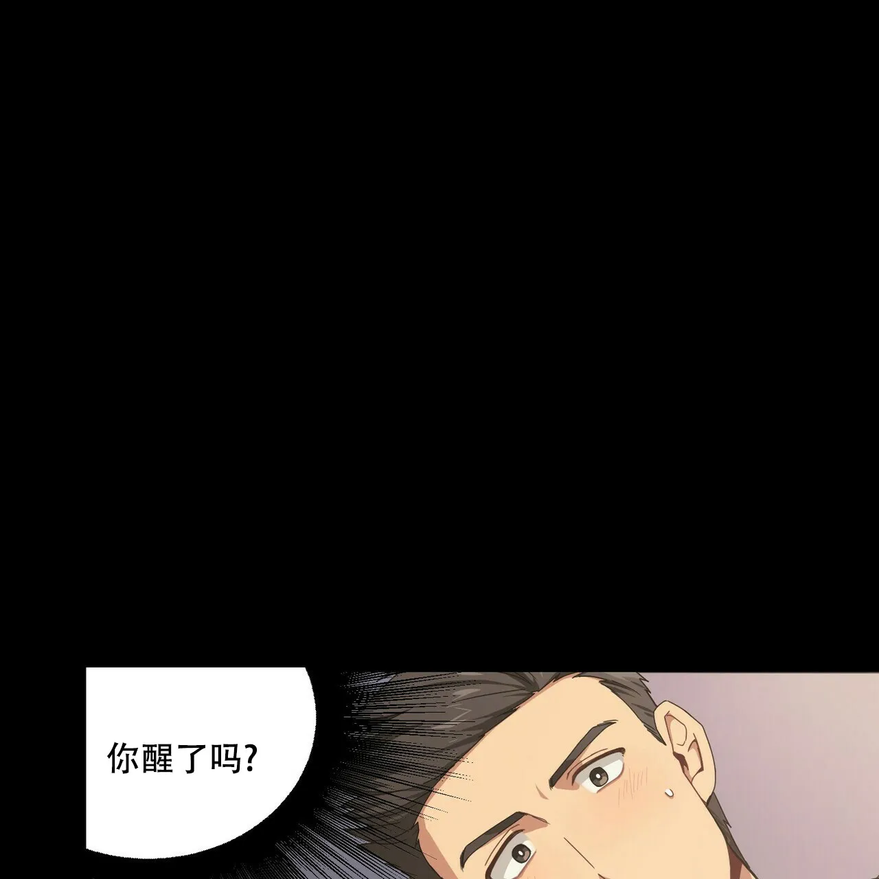 《奇怪的同居》第3话 第33页