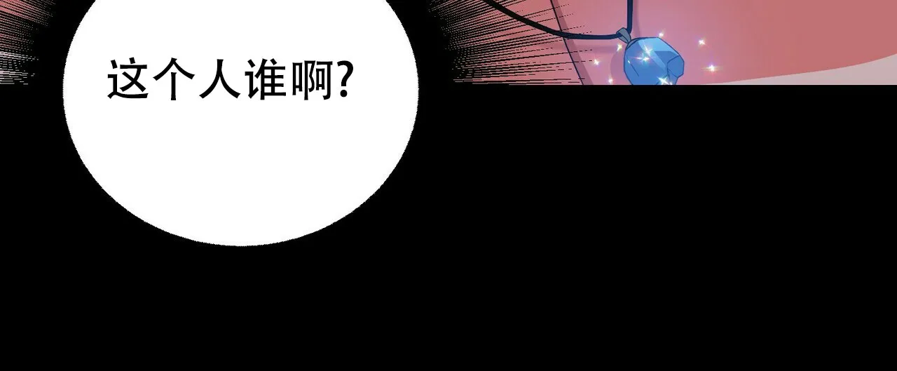 《奇怪的同居》第3话 第42页