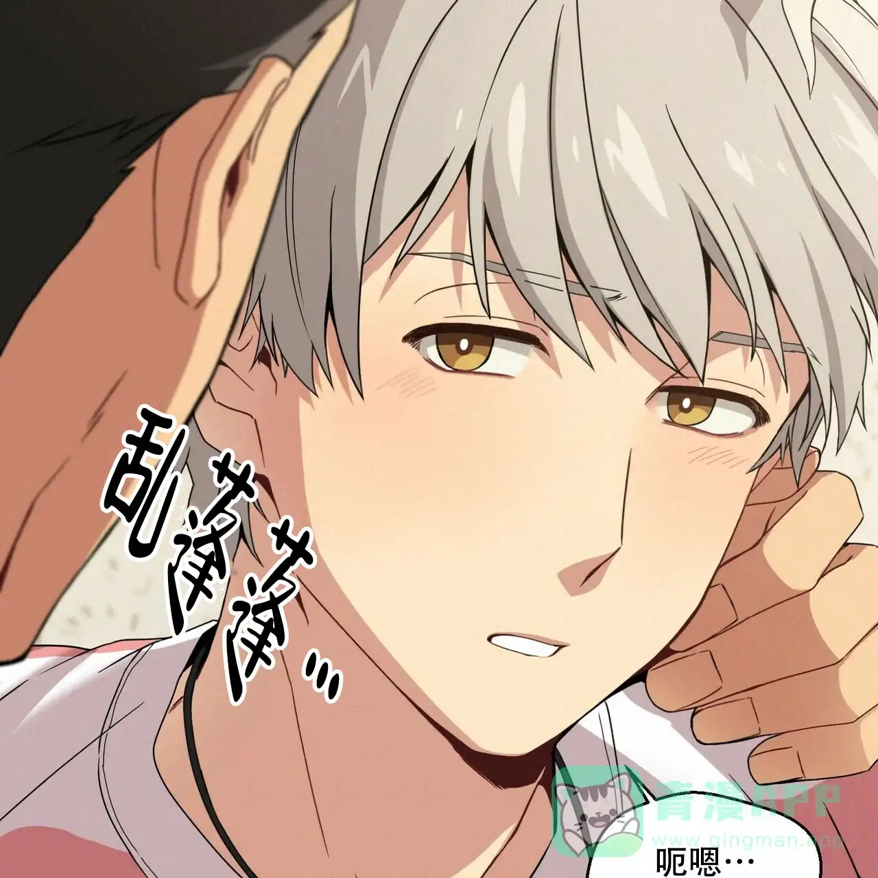 《奇怪的同居》第3话 第36页