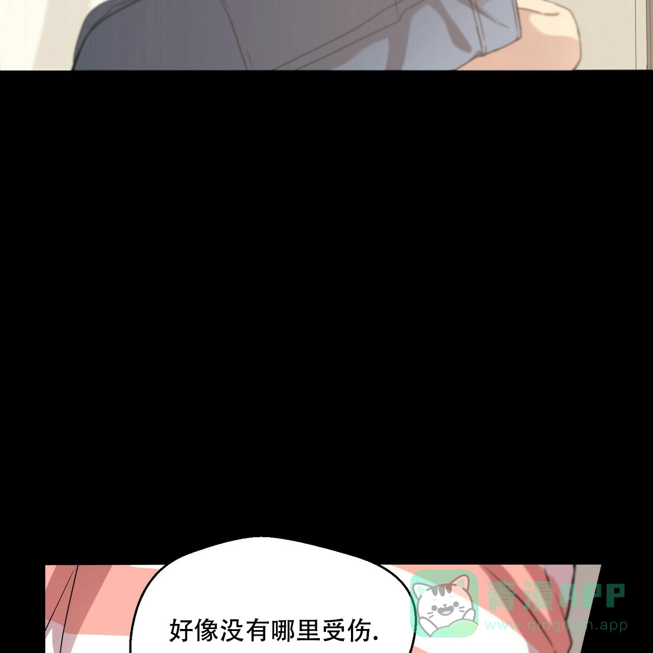 《奇怪的同居》第3话 第11页