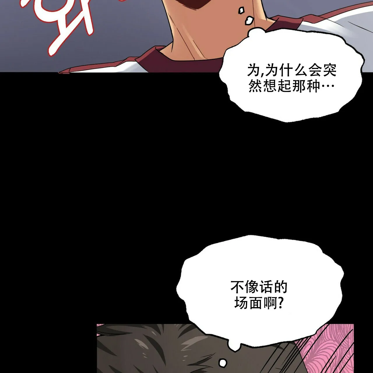 《奇怪的同居》第3话 第28页