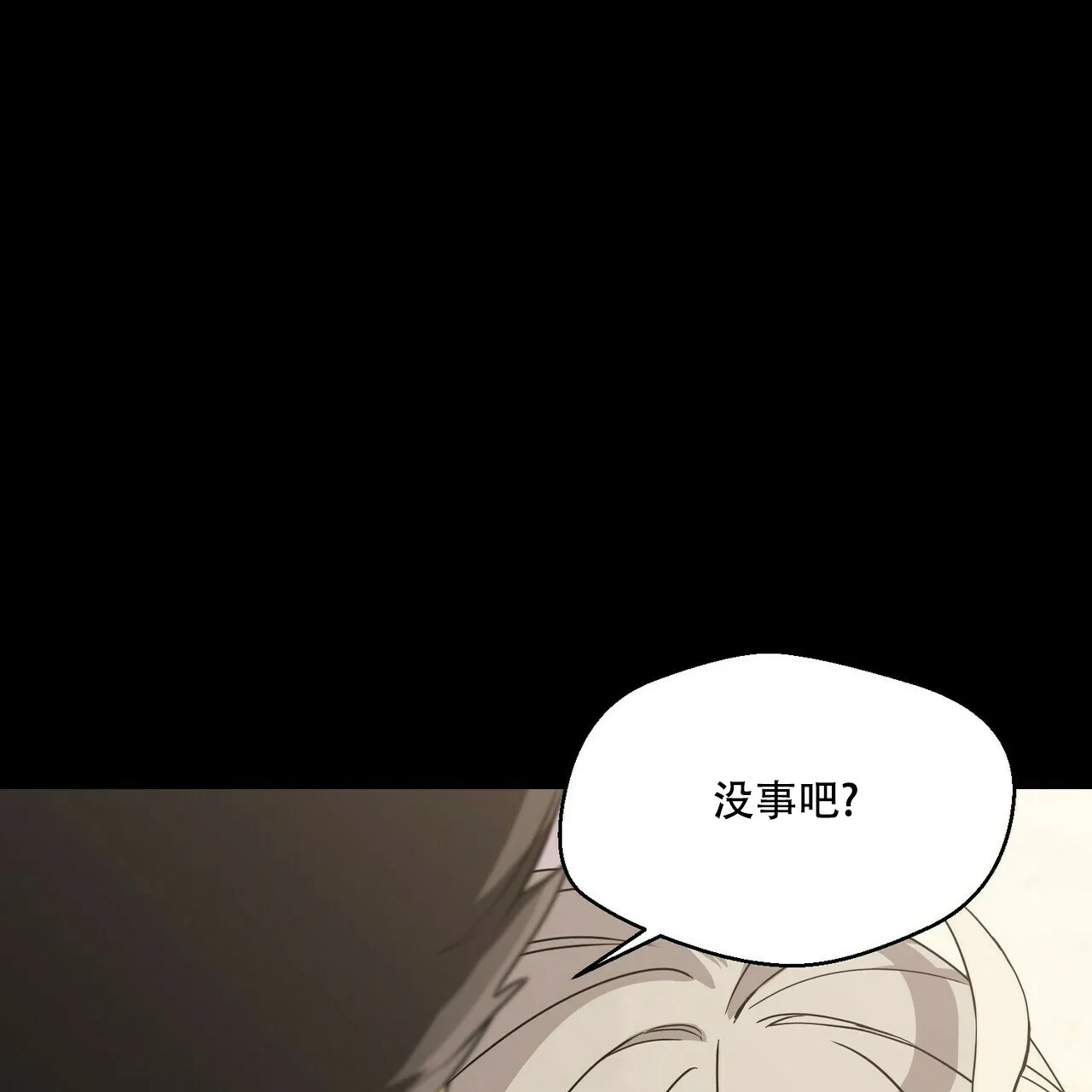 《奇怪的同居》第3话 第35页