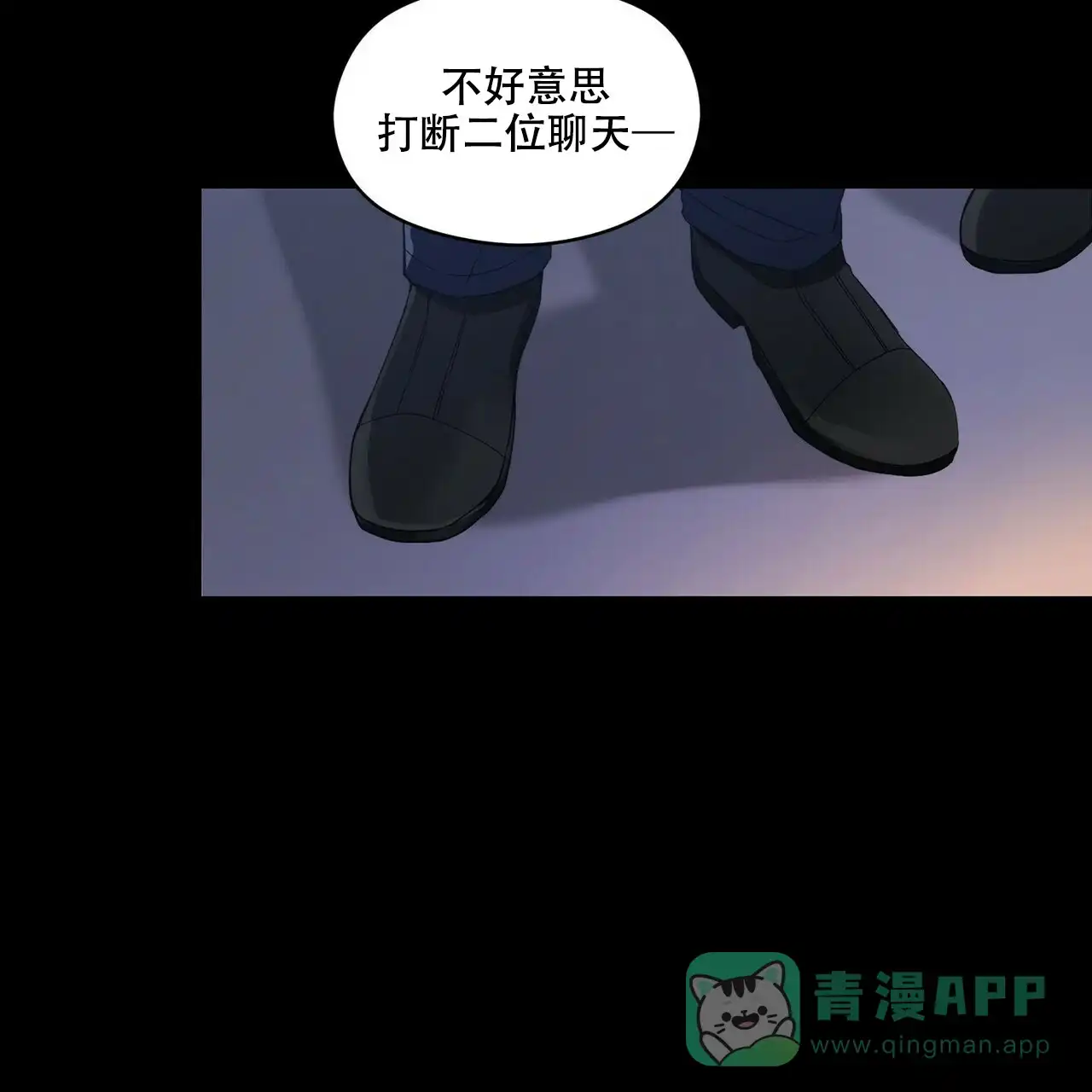 《奇怪的同居》第3话 第76页