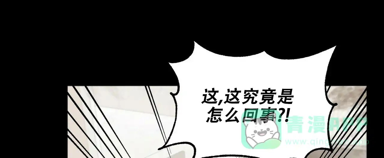 《奇怪的同居》第3话 第6页