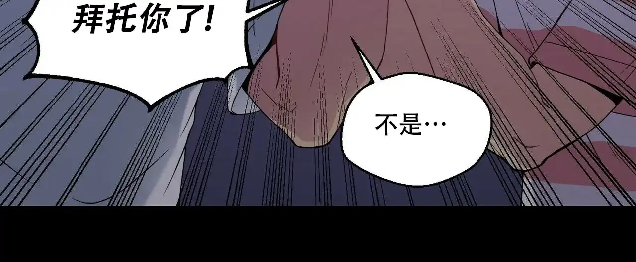 《奇怪的同居》第4话 第39页