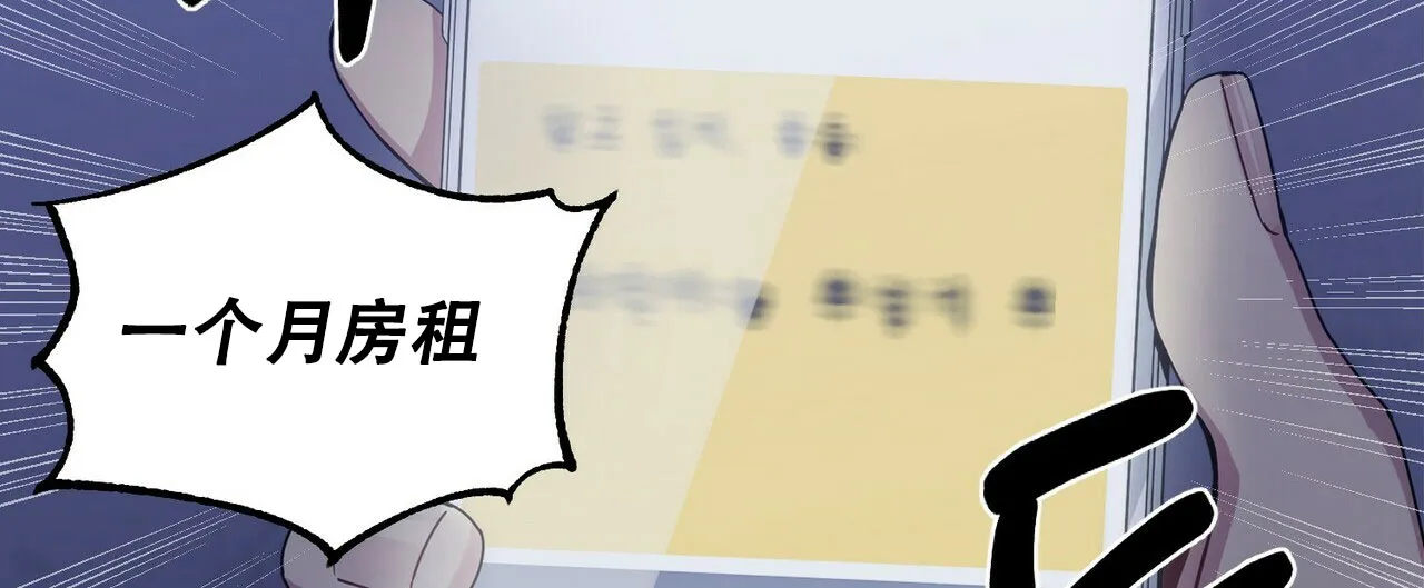 《奇怪的同居》第4话 第63页