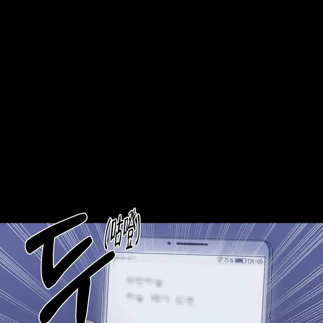《奇怪的同居》第4话 第62页