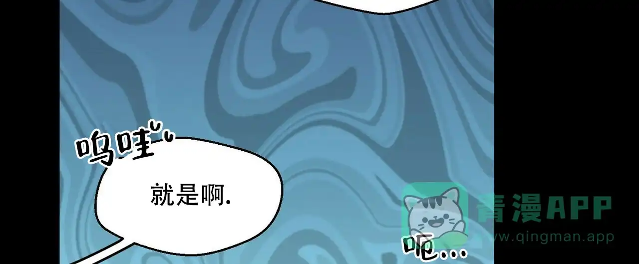 《奇怪的同居》第4话 第11页