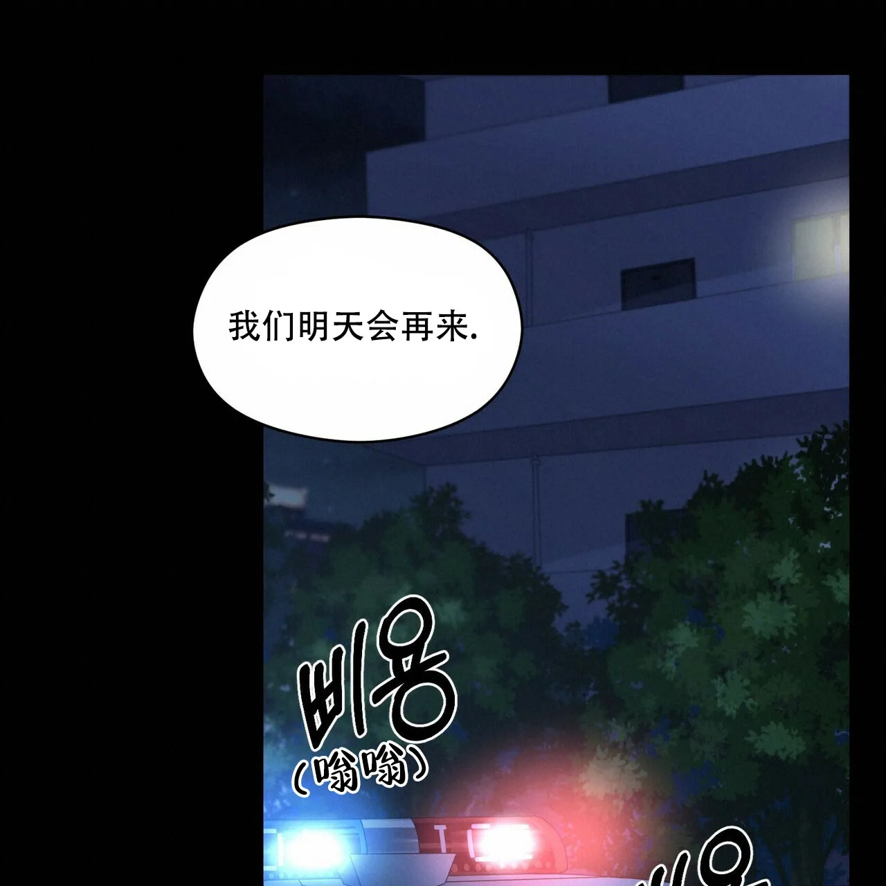 《奇怪的同居》第4话 第48页