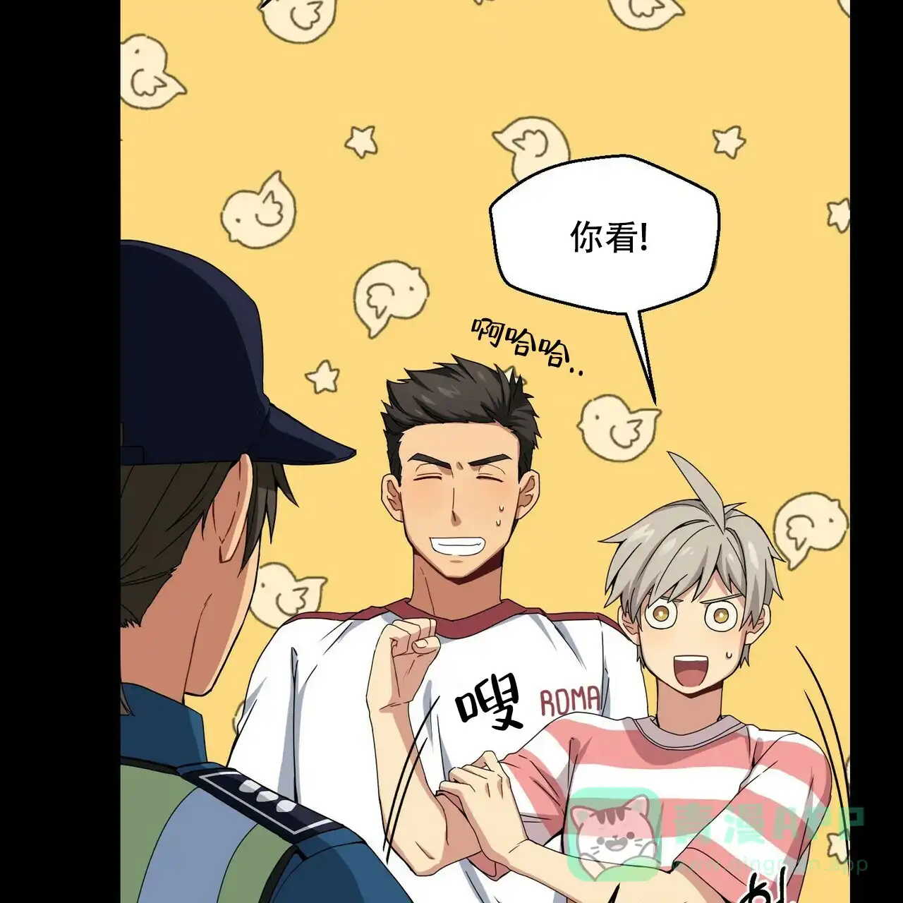 《奇怪的同居》第4话 第26页