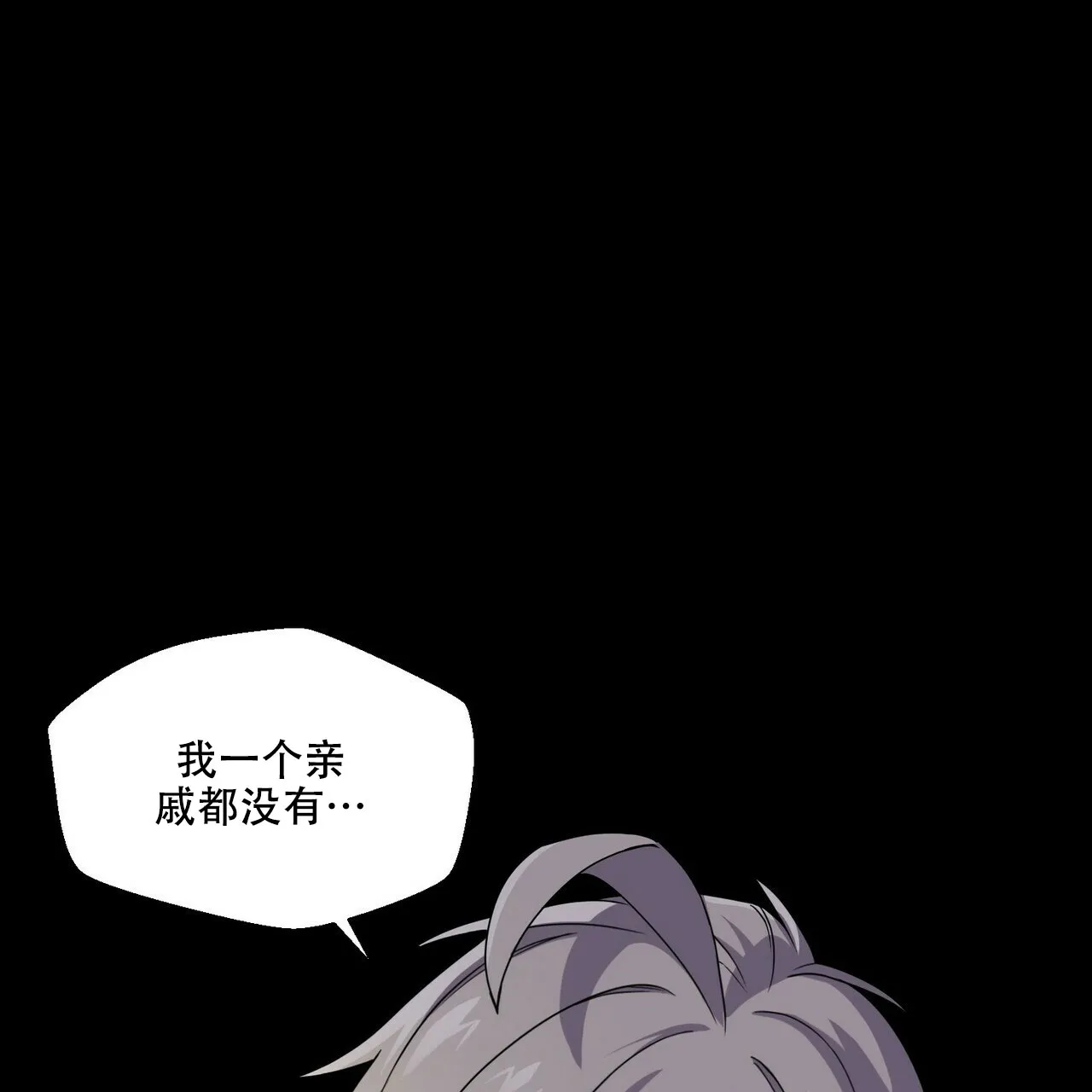 《奇怪的同居》第4话 第40页