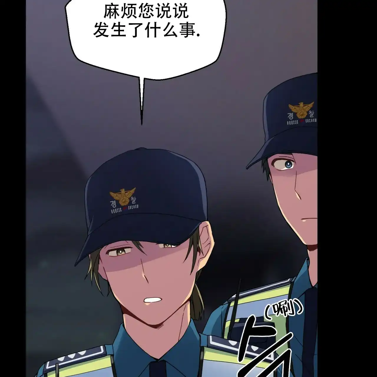 《奇怪的同居》第4话 第4页