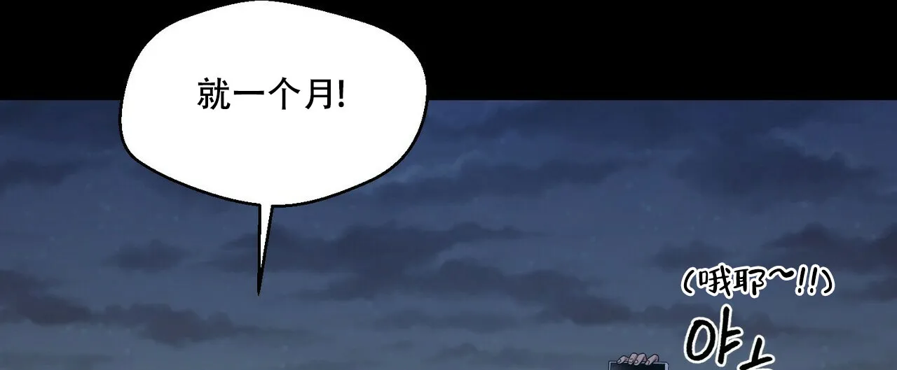 《奇怪的同居》第4话 第79页