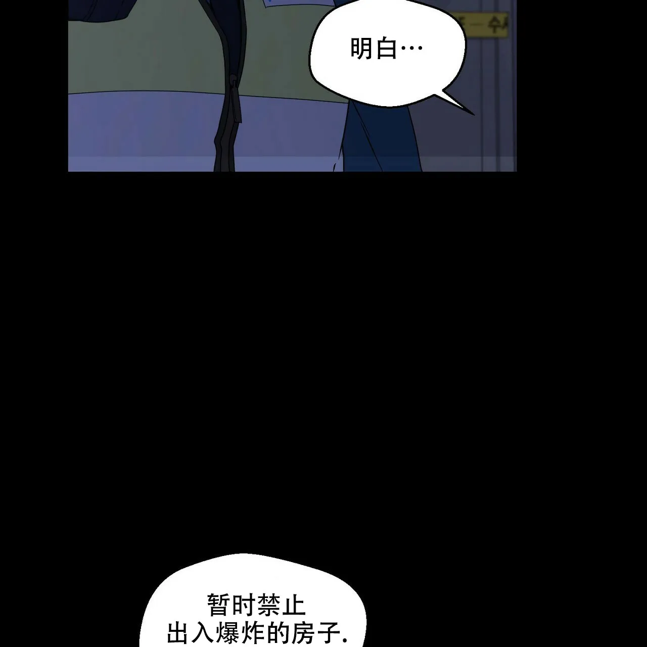 《奇怪的同居》第4话 第32页