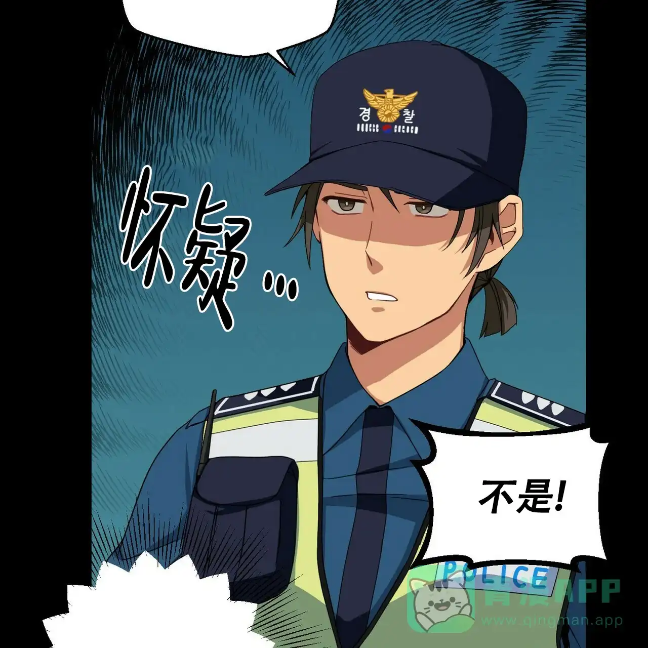 《奇怪的同居》第4话 第21页