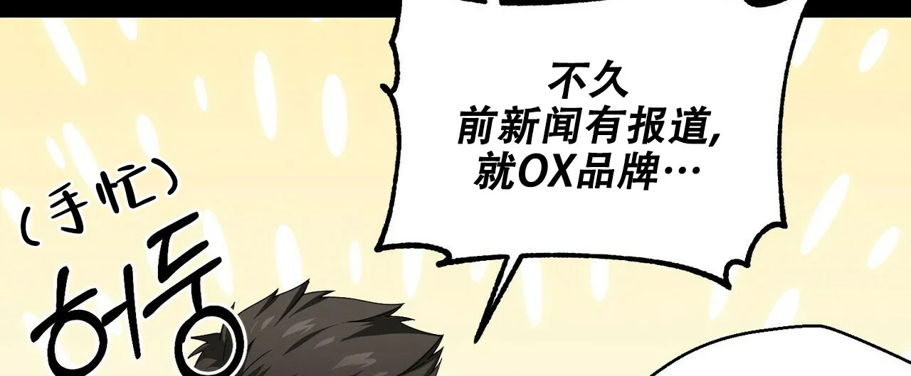 《奇怪的同居》第4话 第23页