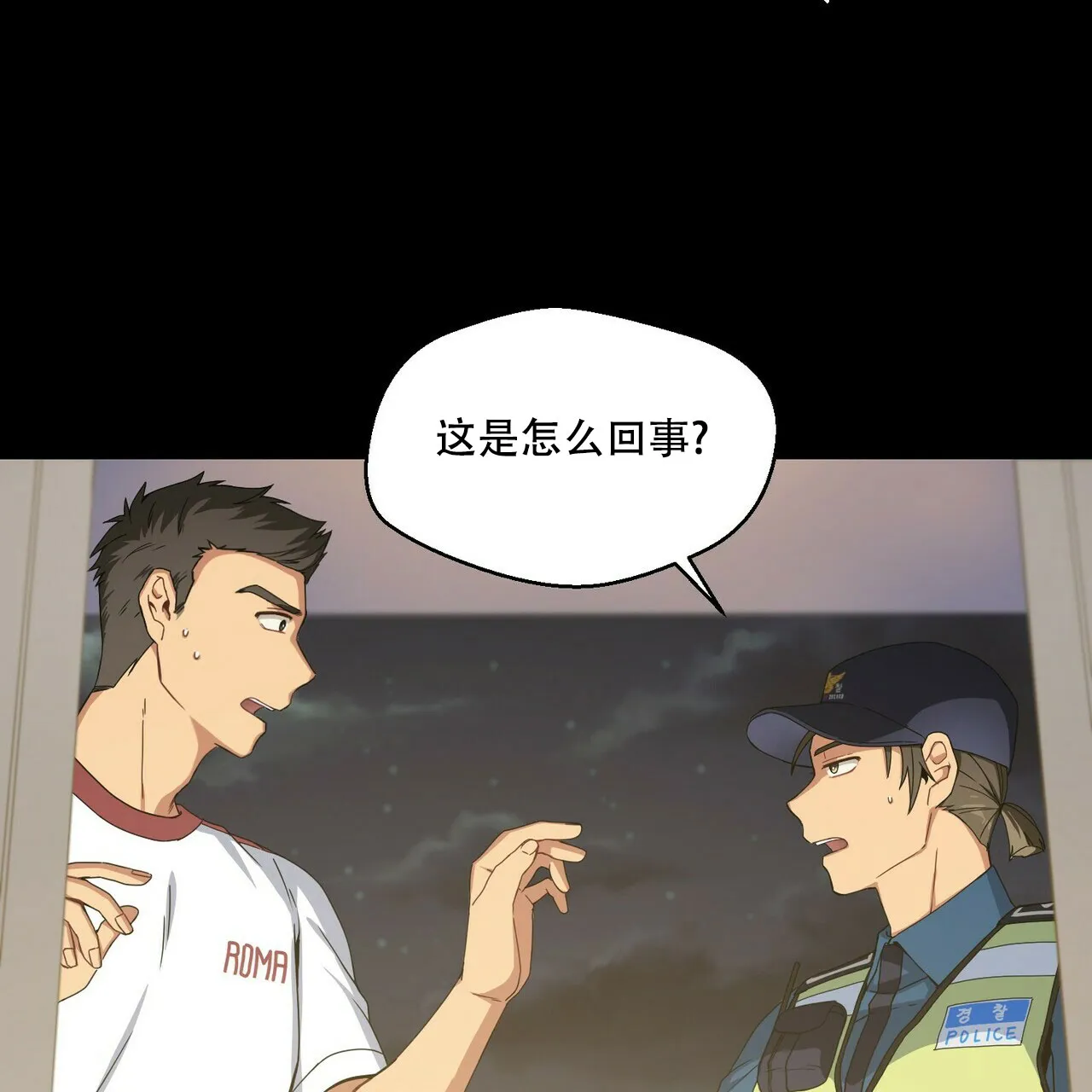 《奇怪的同居》第4话 第13页