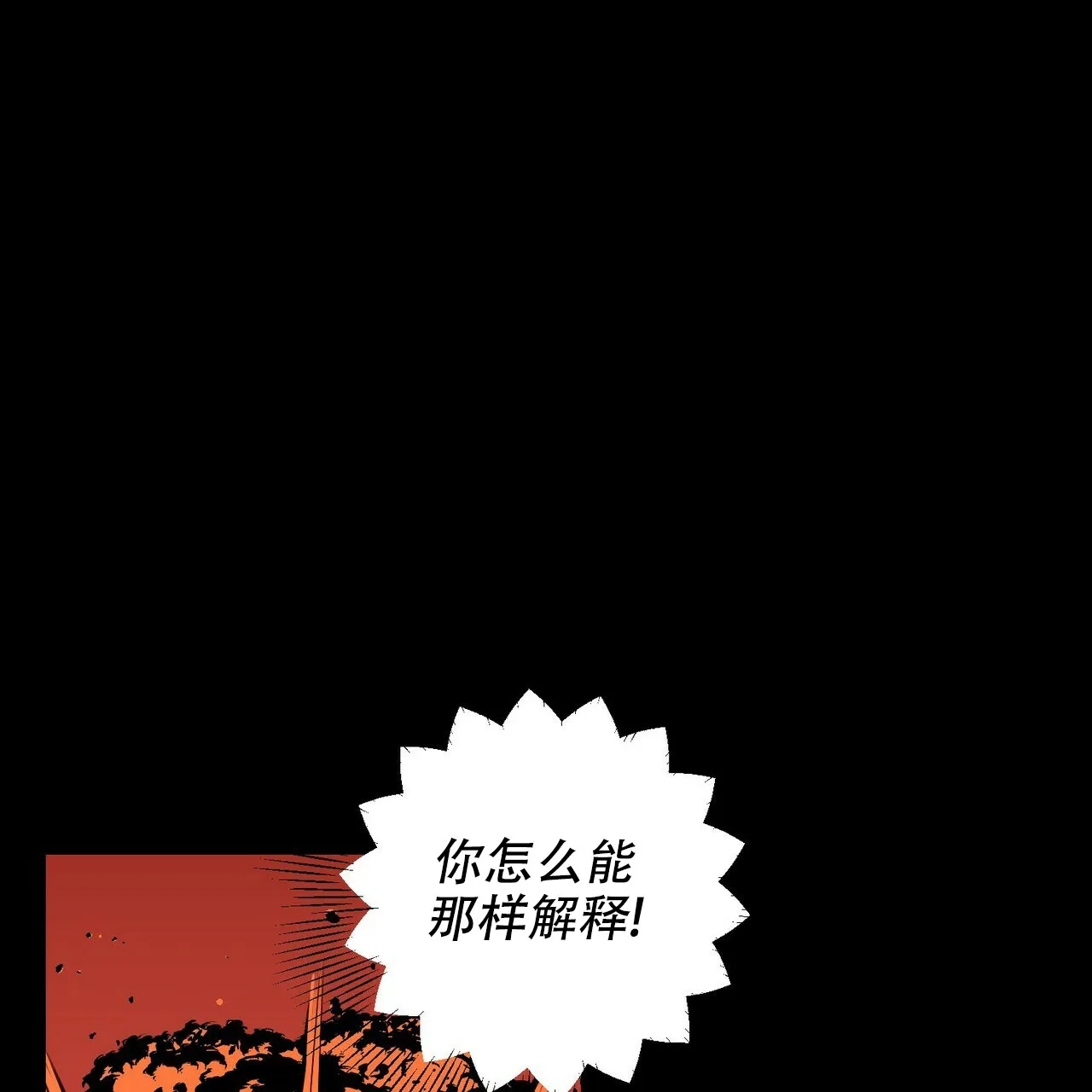 《奇怪的同居》第4话 第18页