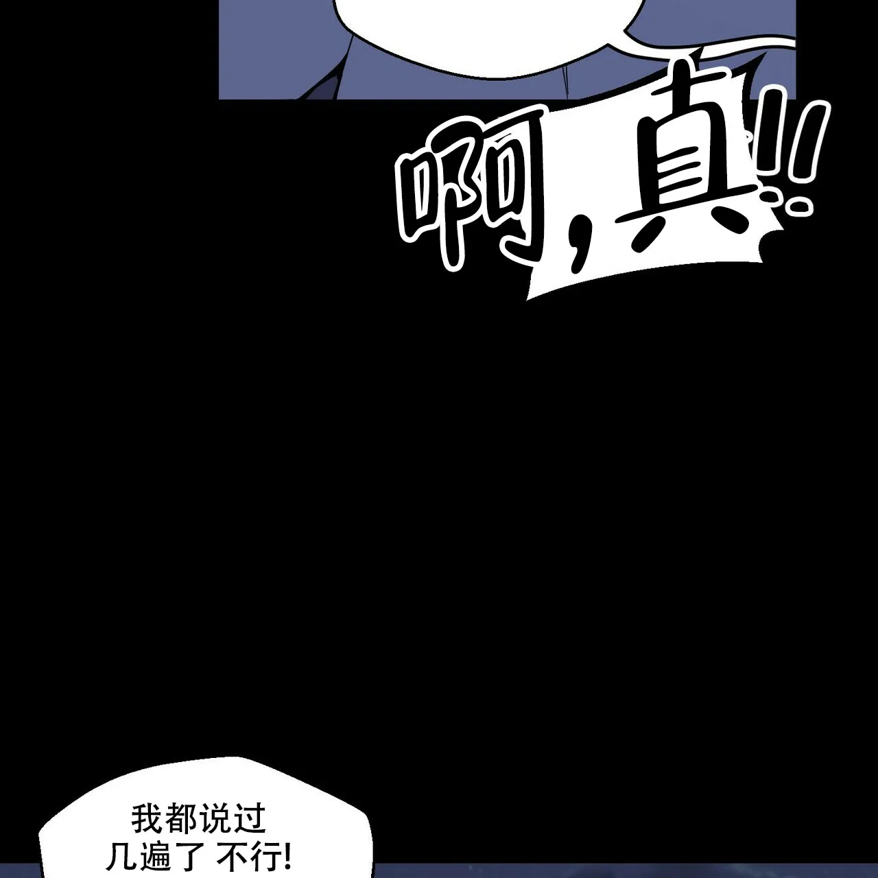 《奇怪的同居》第4话 第54页
