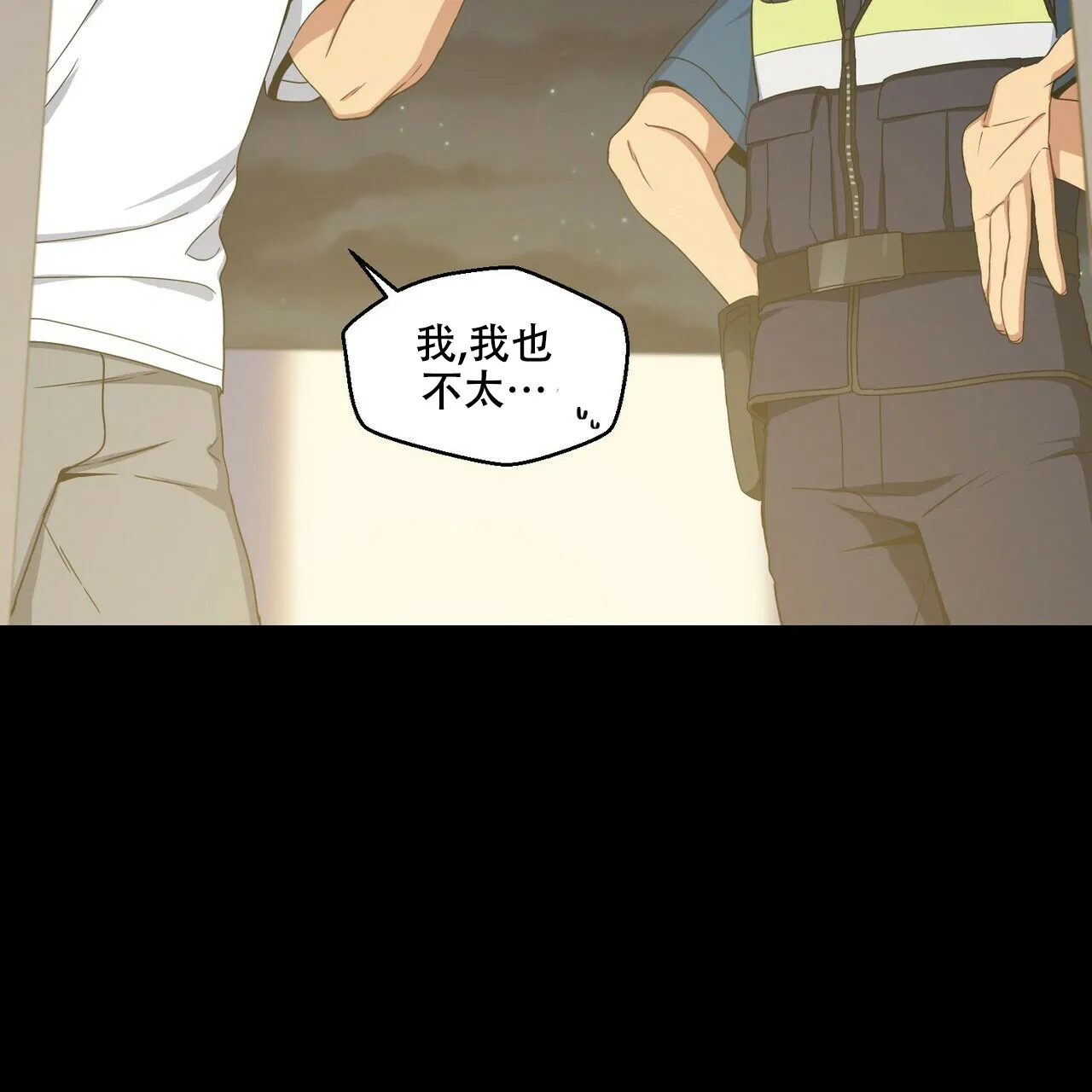 《奇怪的同居》第4话 第14页