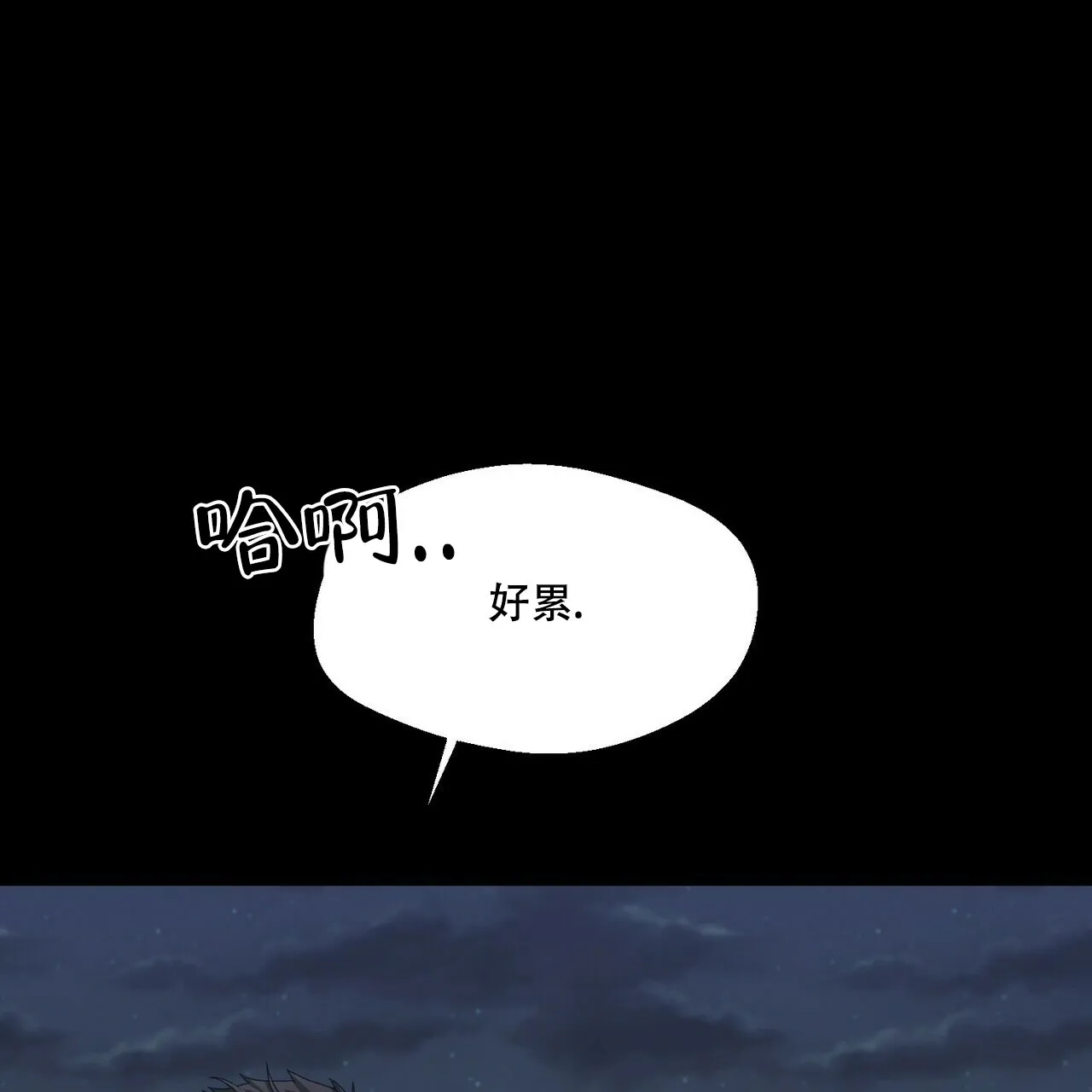 《奇怪的同居》第4话 第50页