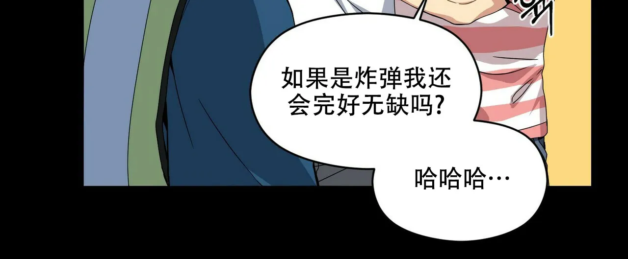 《奇怪的同居》第4话 第27页