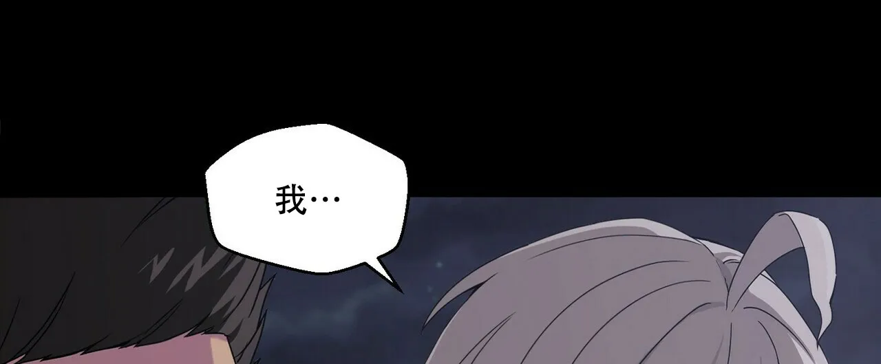 《奇怪的同居》第4话 第35页