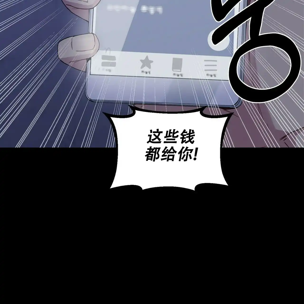 《奇怪的同居》第4话 第64页