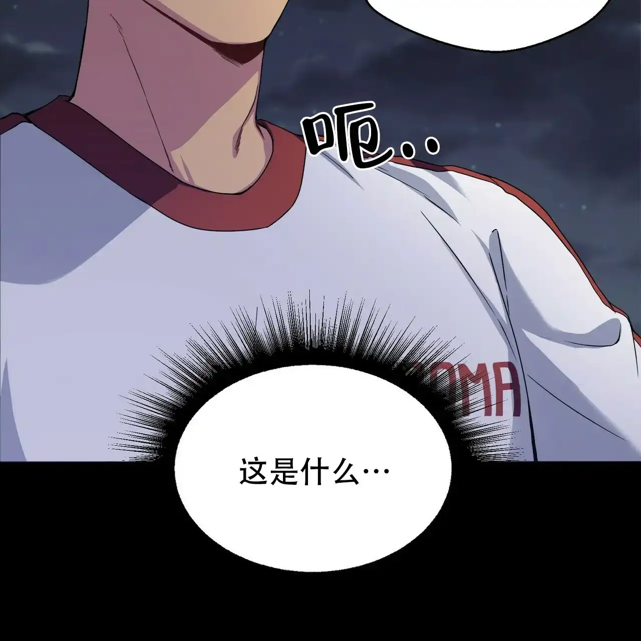 《奇怪的同居》第4话 第44页