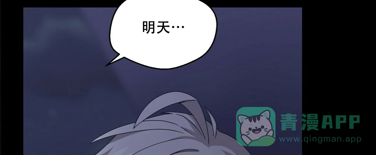 《奇怪的同居》第4话 第71页