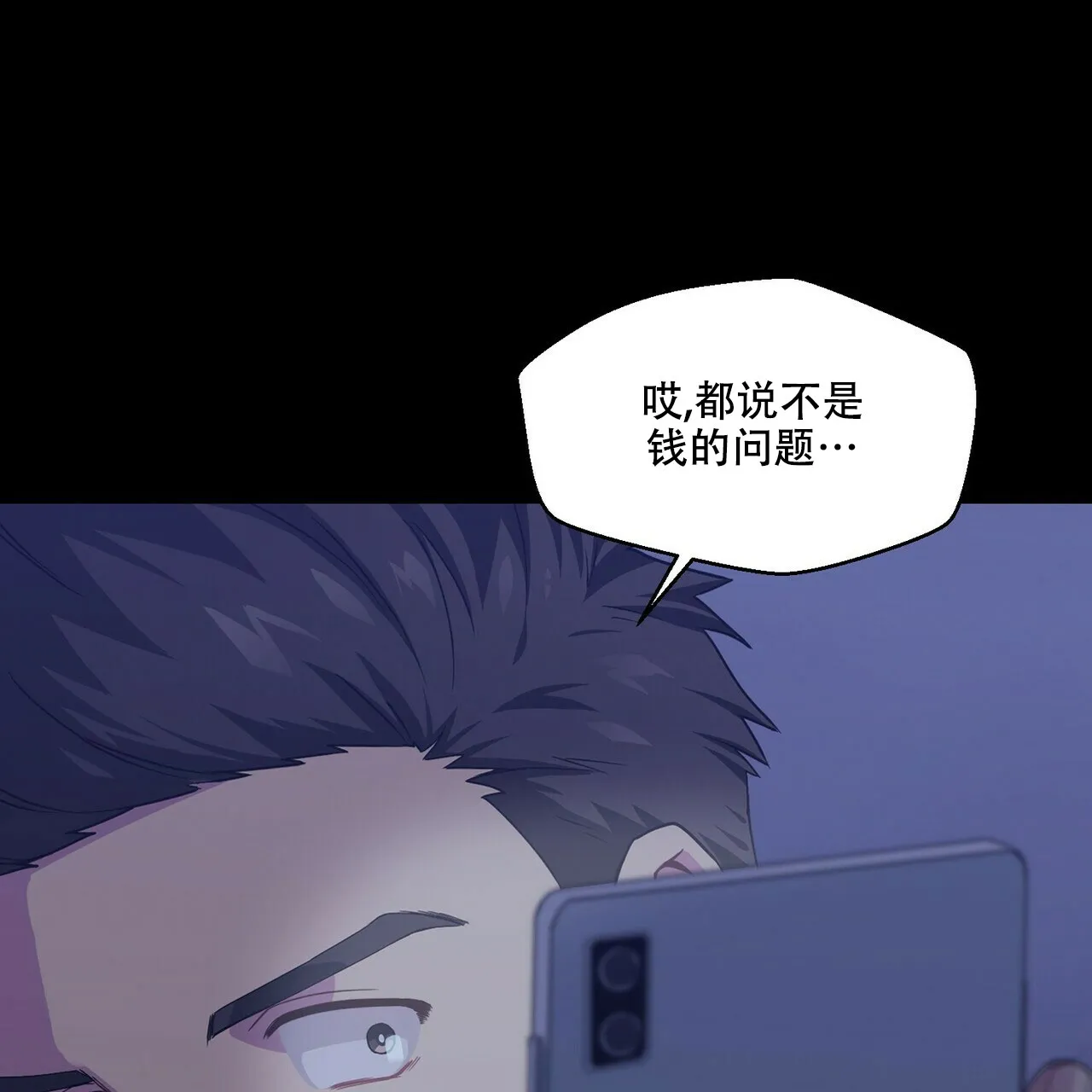 《奇怪的同居》第4话 第65页