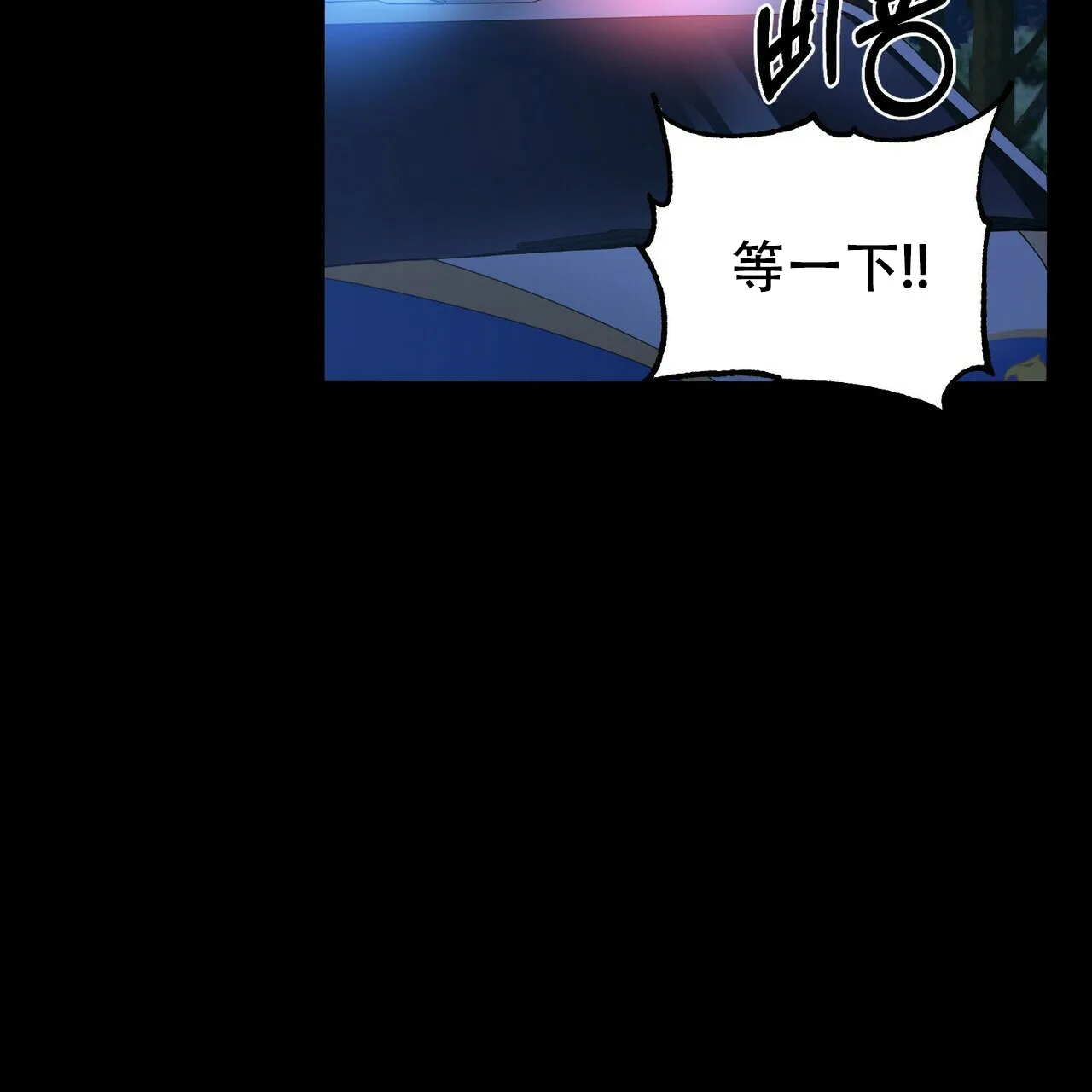 《奇怪的同居》第4话 第49页