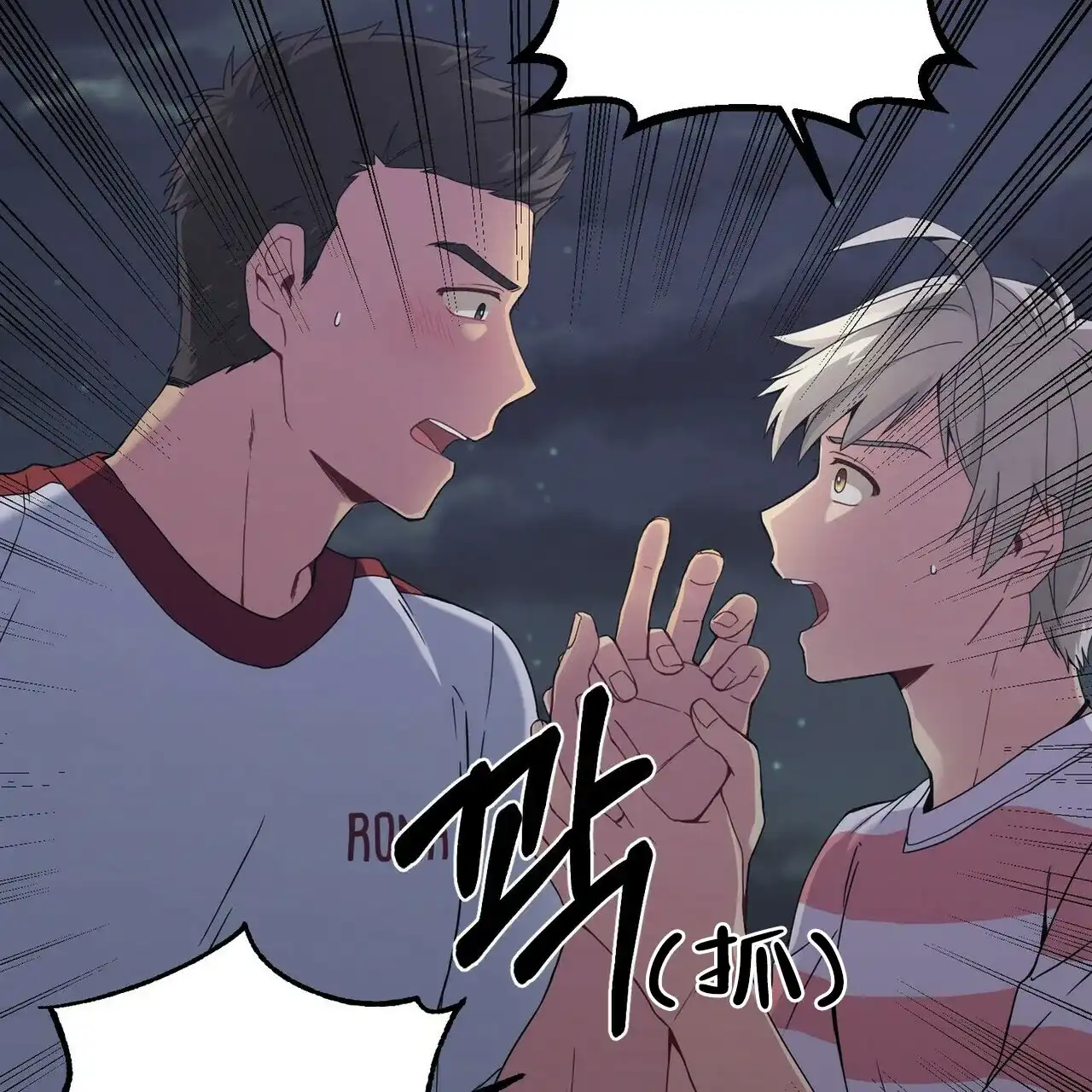 《奇怪的同居》第4话 第38页