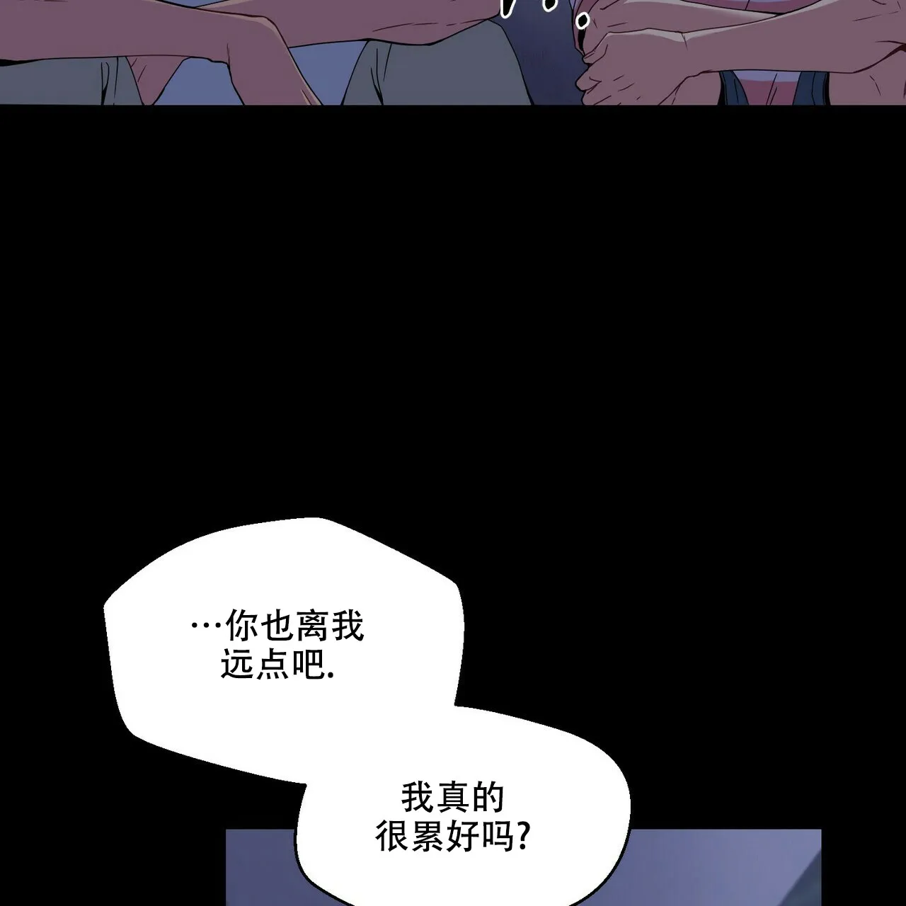 《奇怪的同居》第4话 第52页