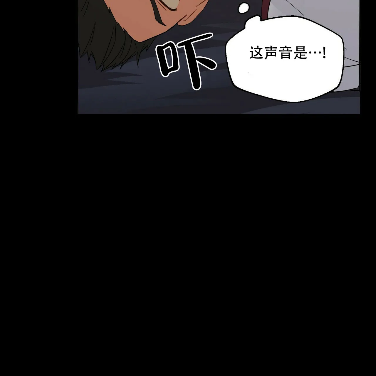 《奇怪的同居》第5话 第10页