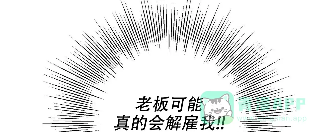 《奇怪的同居》第5话 第66页
