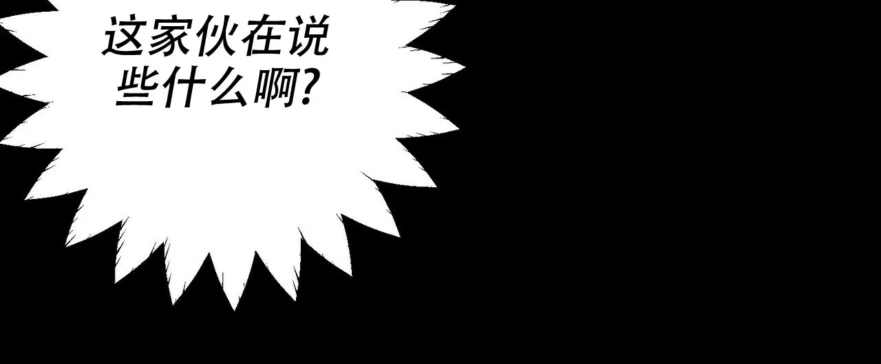 《奇怪的同居》第5话 第12页
