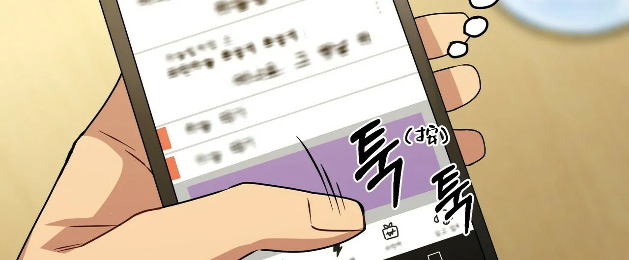 《奇怪的同居》第5话 第54页