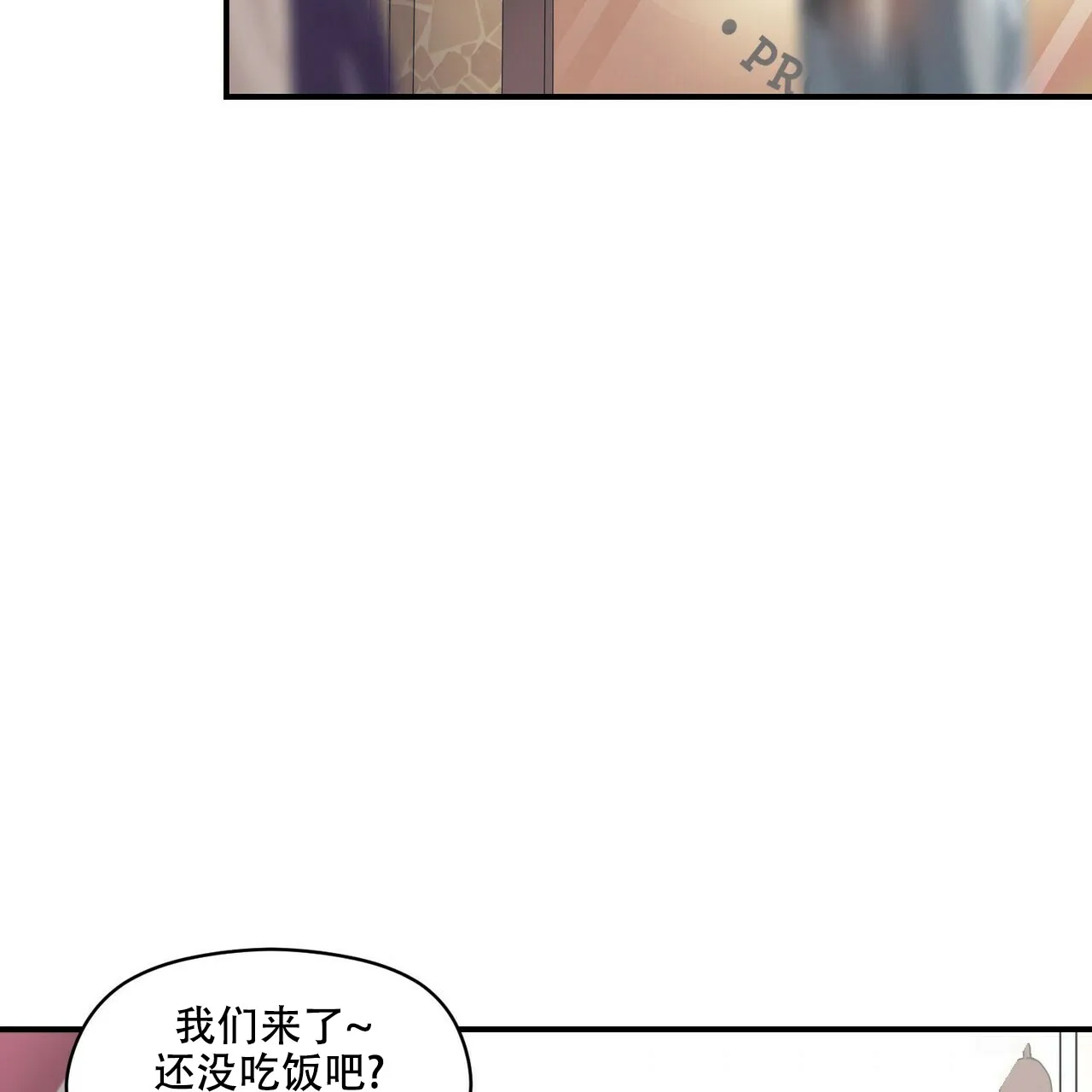 《奇怪的同居》第5话 第69页