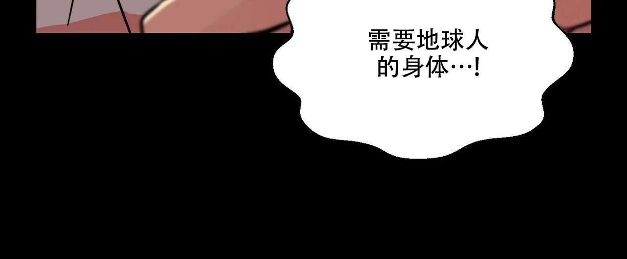 《奇怪的同居》第5话 第20页