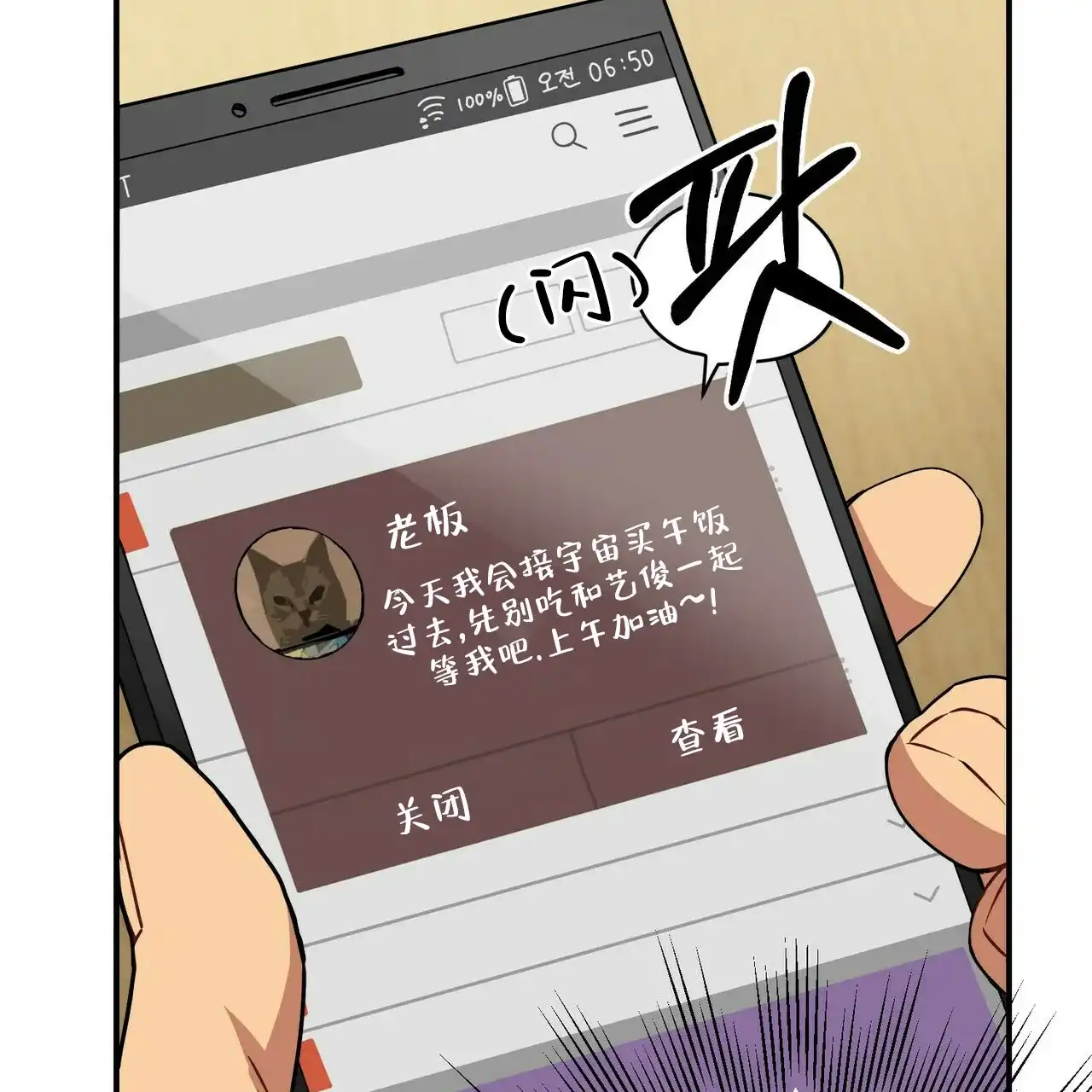 《奇怪的同居》第5话 第59页