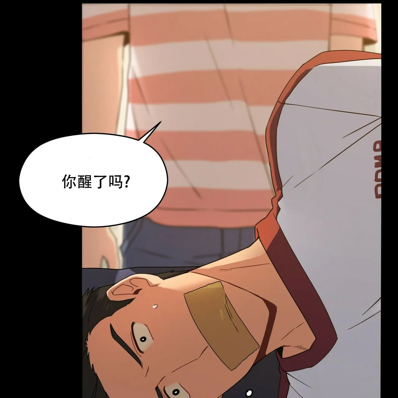 《奇怪的同居》第5话 第9页