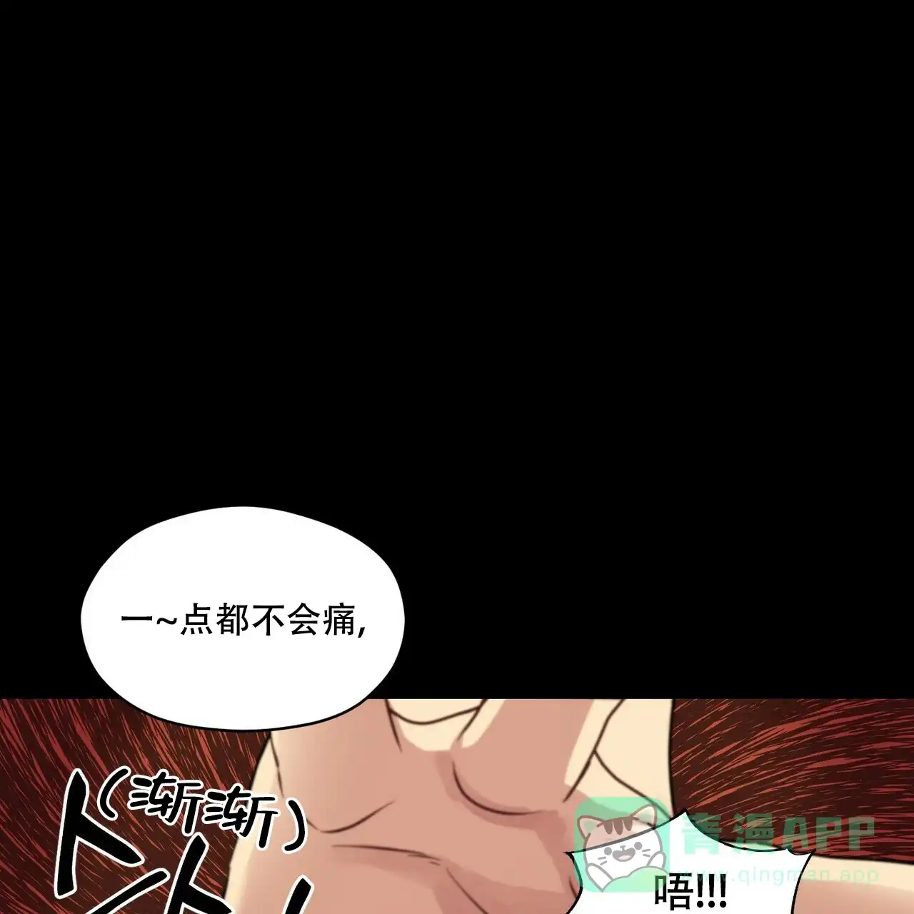 《奇怪的同居》第5话 第21页