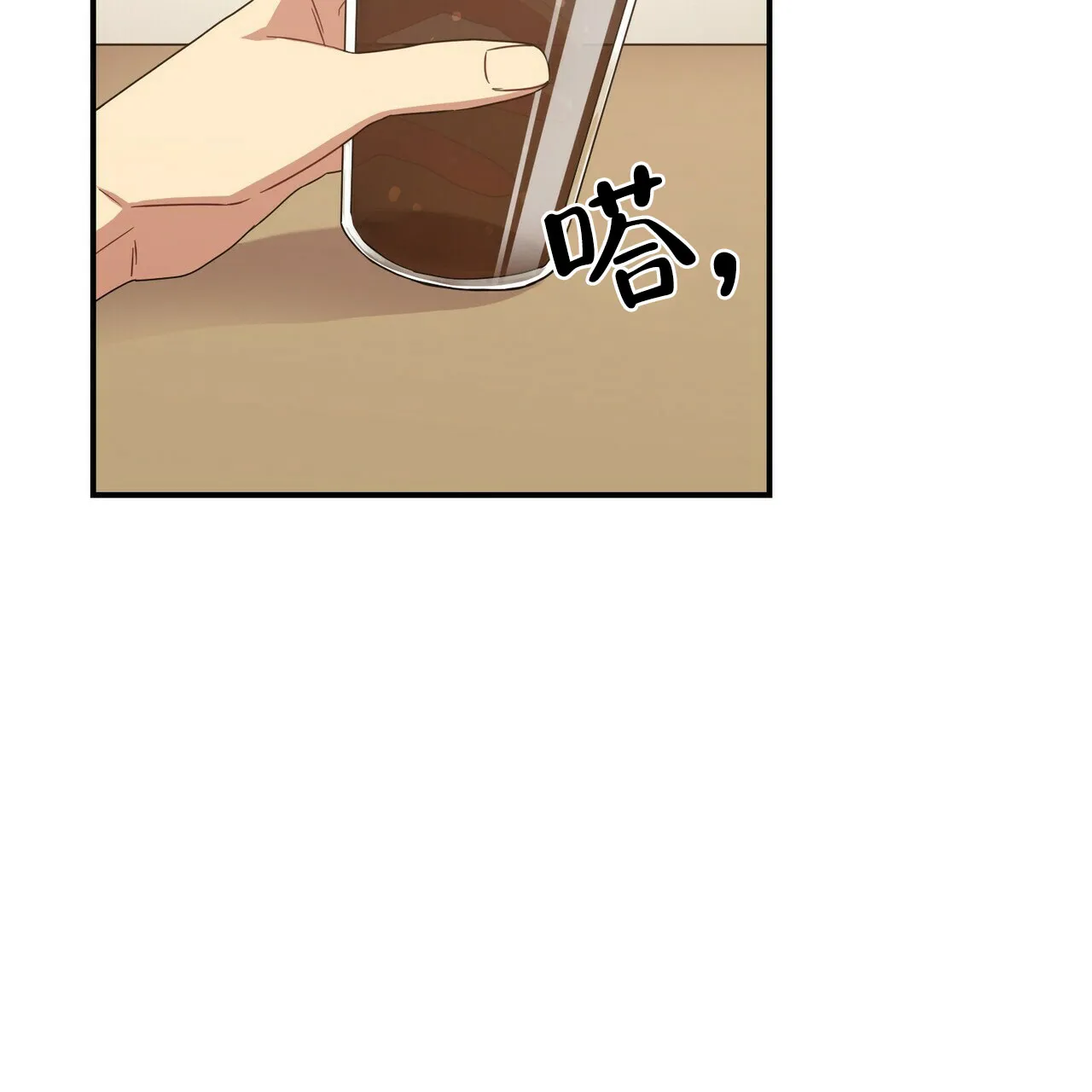 《奇怪的同居》第5话 第89页