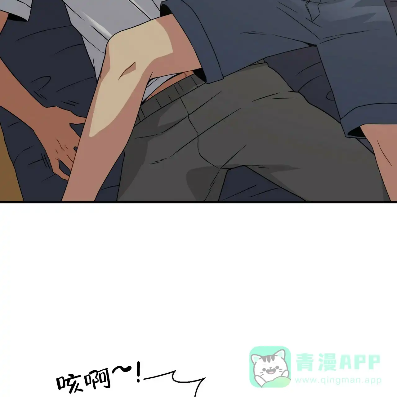 《奇怪的同居》第5话 第31页