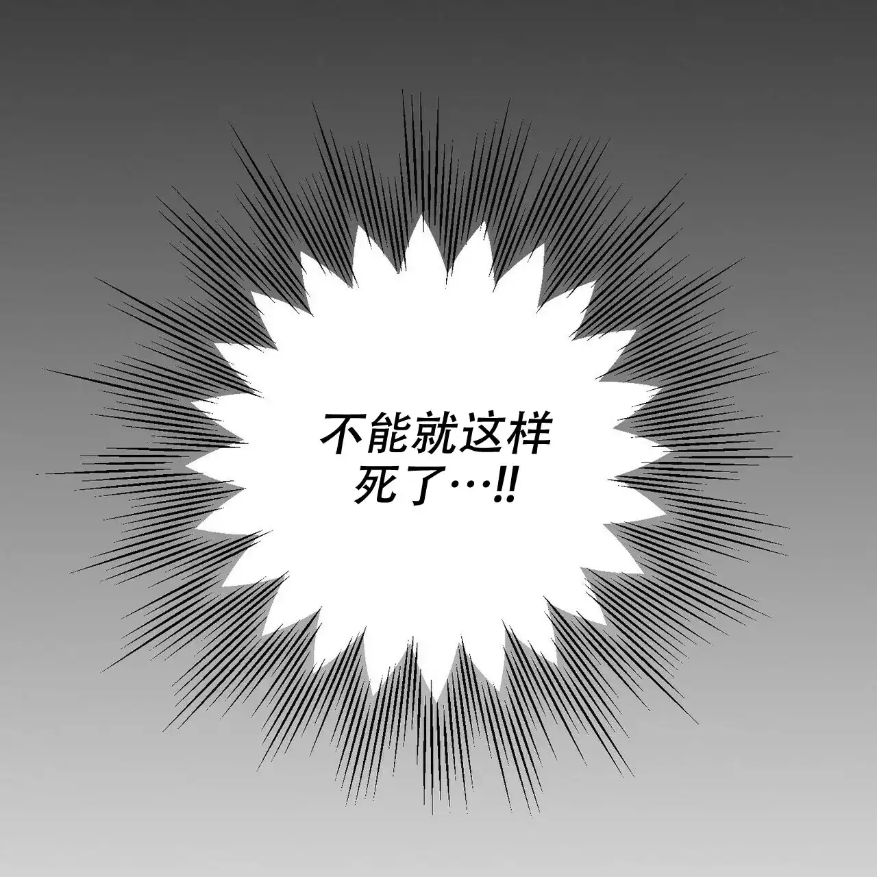 《奇怪的同居》第5话 第25页
