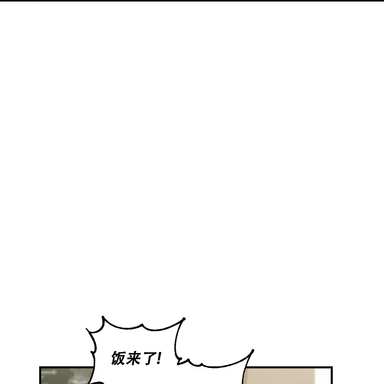 《奇怪的同居》第5话 第72页