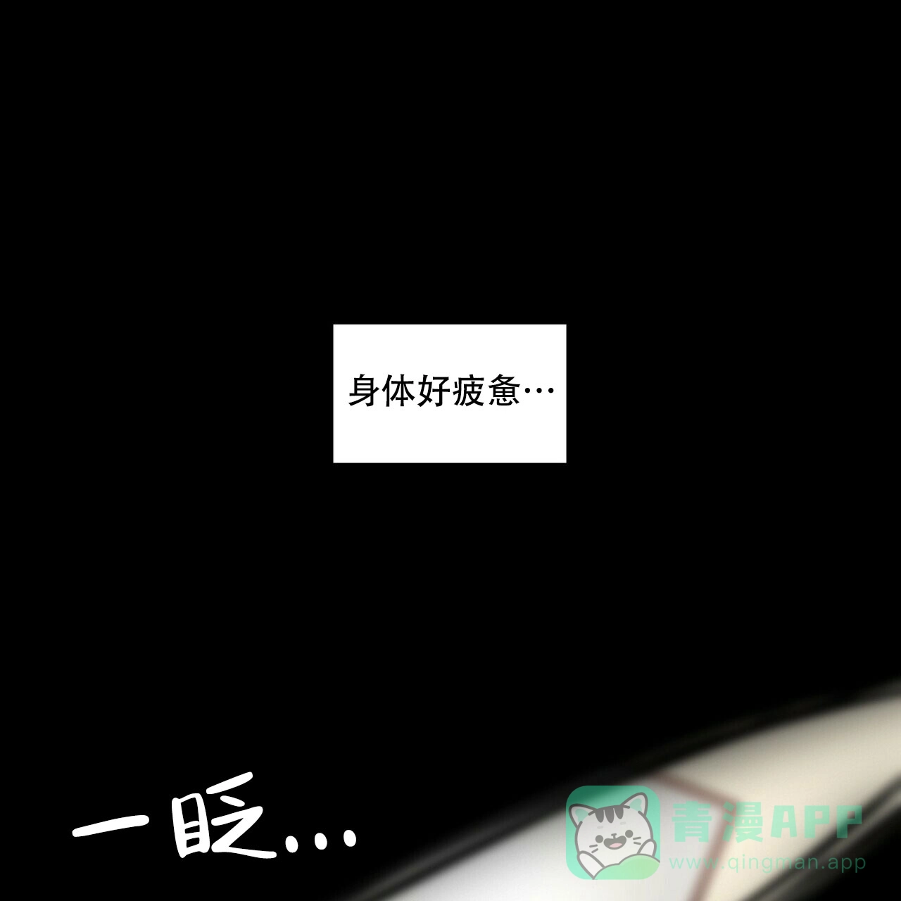 《奇怪的同居》第5话 第1页
